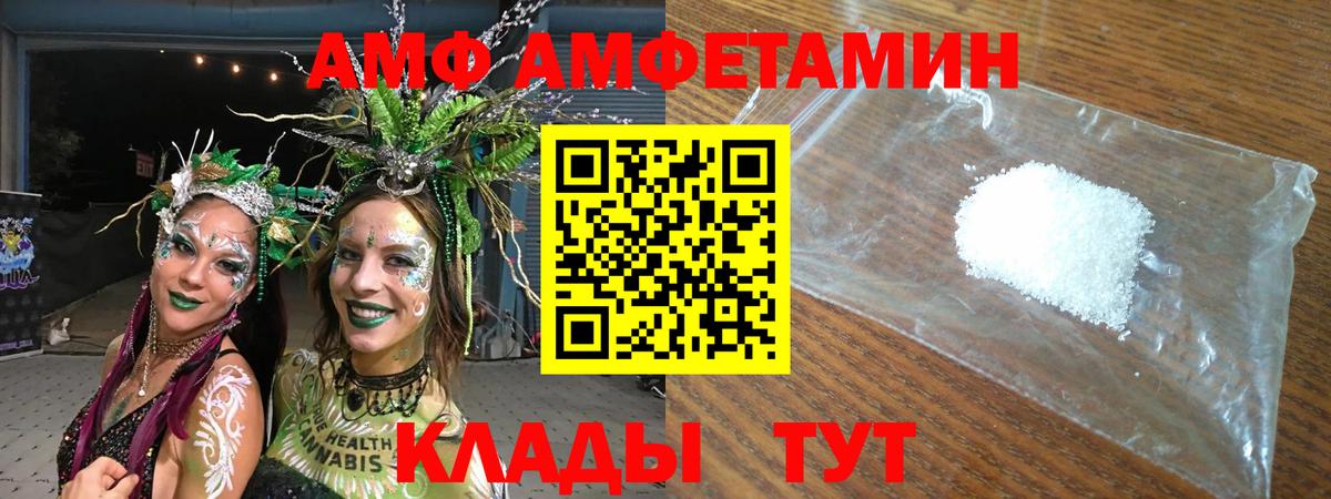 Амфетамин VHQ  АМФЕТАМИН  Ипатово  Вход с VPN 