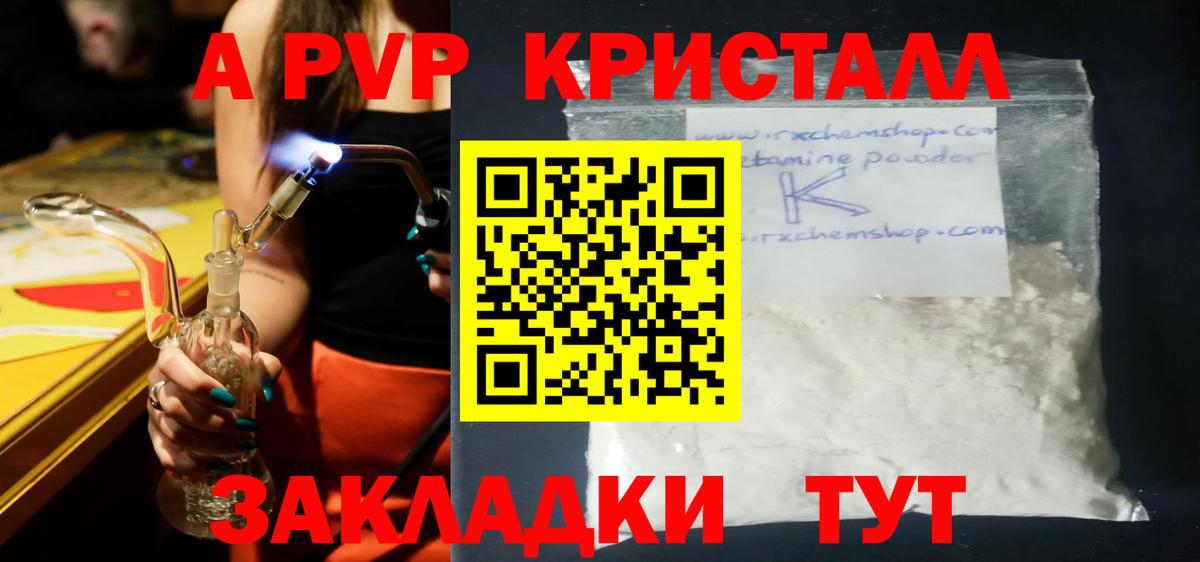 Alpha PVP СК Ипатово