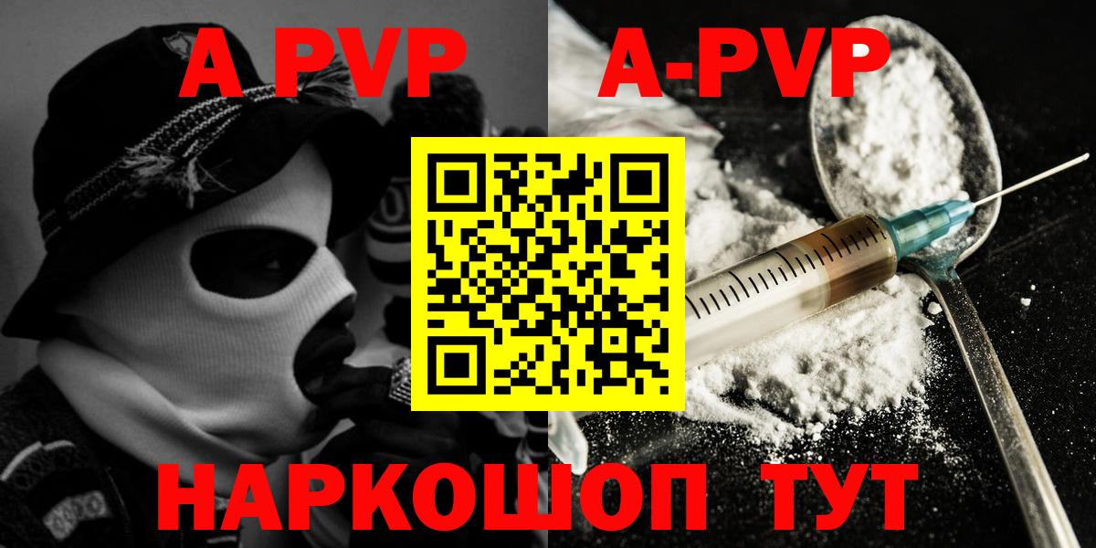 Alpha-PVP СК КРИС  Вход с VPN  Ипатово 