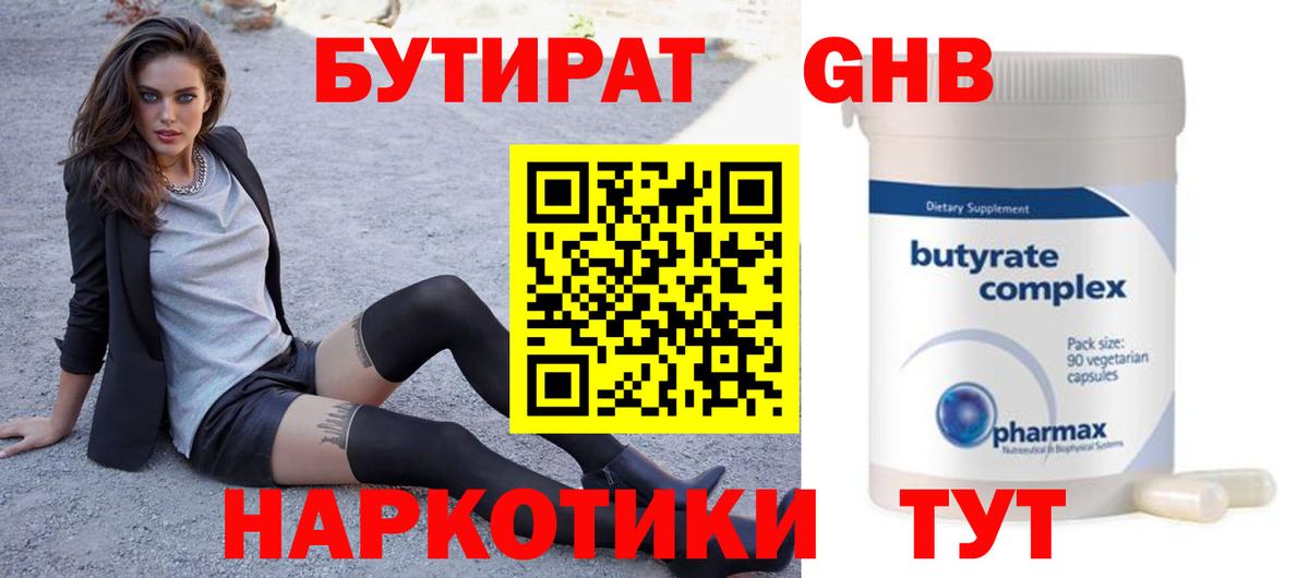 ГАШИШ  Ипатово  Вход с VPN  Меф кристаллы  Cocaine  Меф  Конопля 