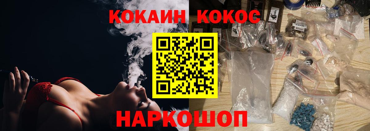 COCAIN Колумбийский  продажа наркотиков  Ипатово  Вход с VPN 