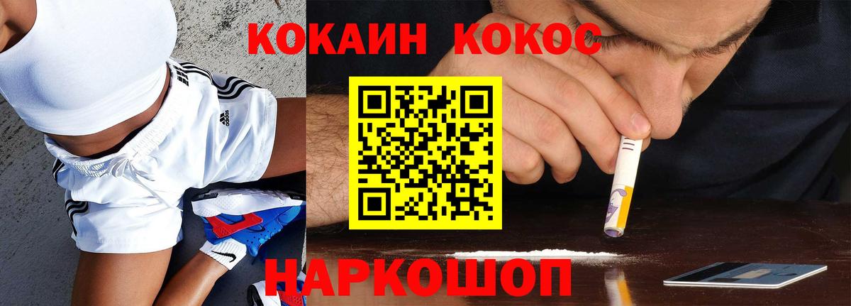 Кокаин 98% Ипатово