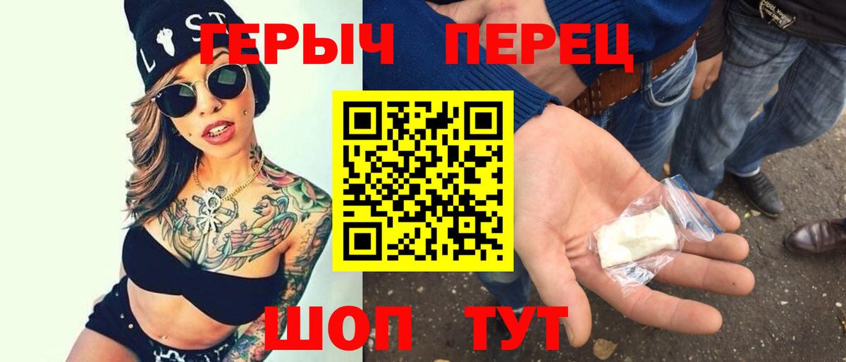 Героин Heroin  Вход с VPN  ГЕРОИН  Ипатово 