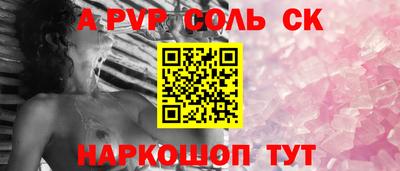бошки Бийск