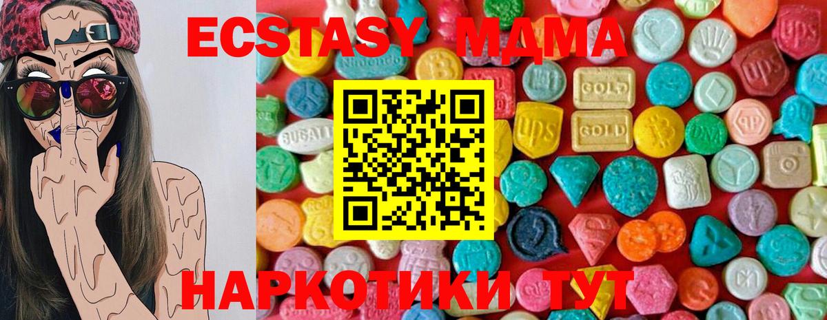 MDMA VHQ Ипатово