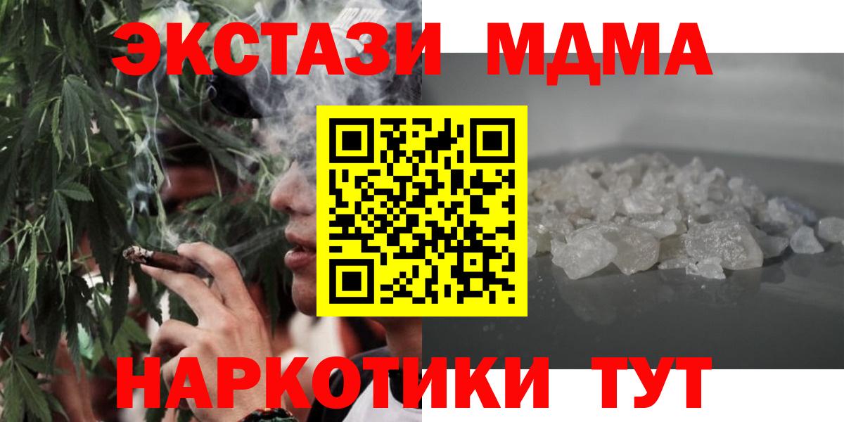 МДМА VHQ  Вход с VPN  Ипатово  MDMA VHQ 
