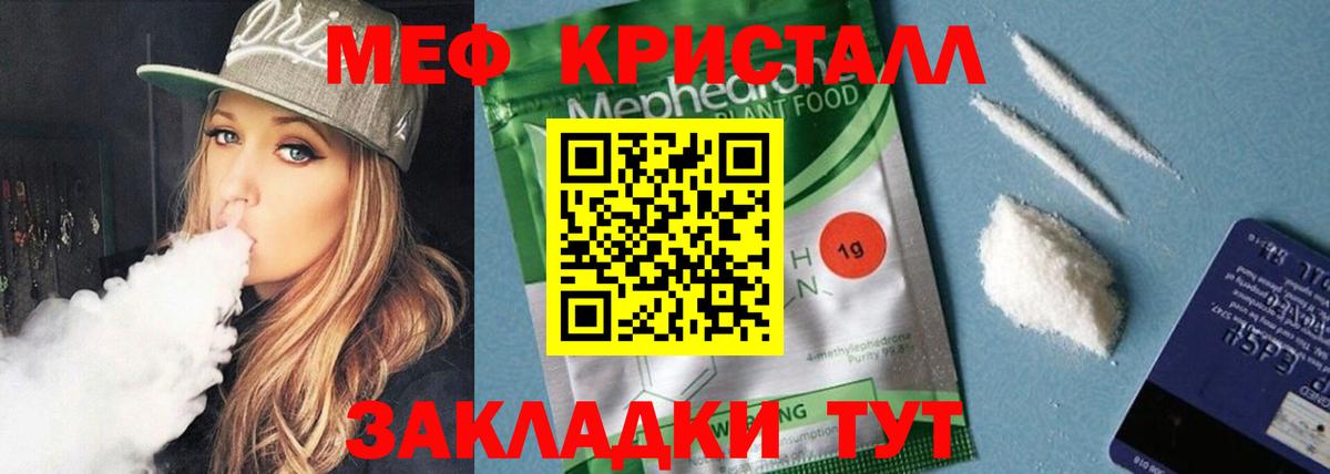 Меф  МЕФ мяу мяу  Меф  Вход с VPN  Ипатово  МЕФ кристаллы 