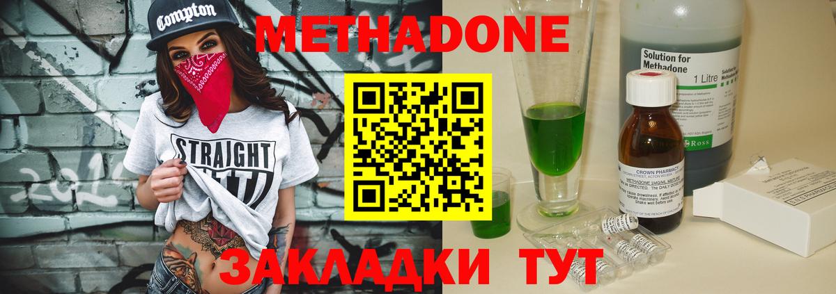 Ипатово  Метадон мёд  Вход с VPN 