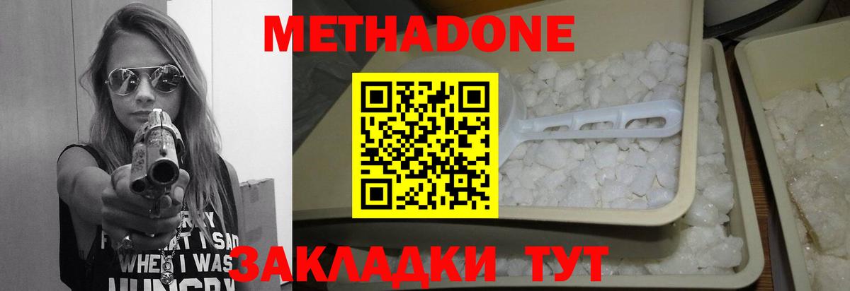 МЕТАДОН VHQ Ипатово