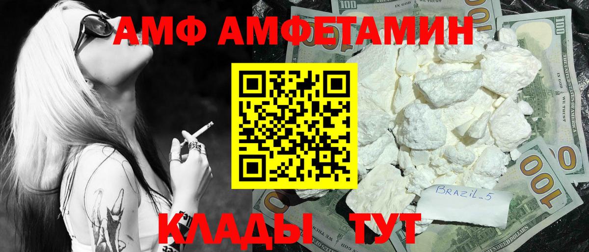 Метамфетамин Methamphetamine Ипатово