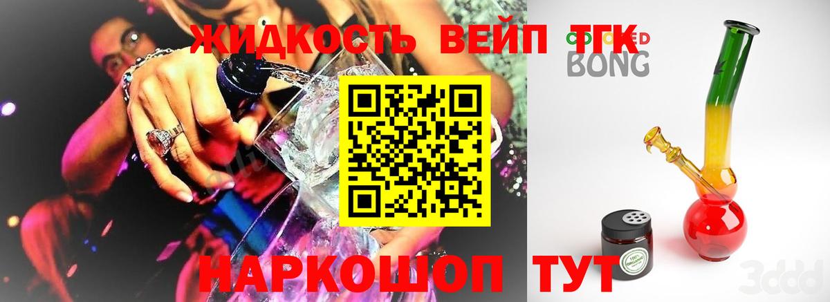 Дистиллят ТГК жижа  Вход с VPN  Ипатово  Дистиллят ТГК гашишное масло 