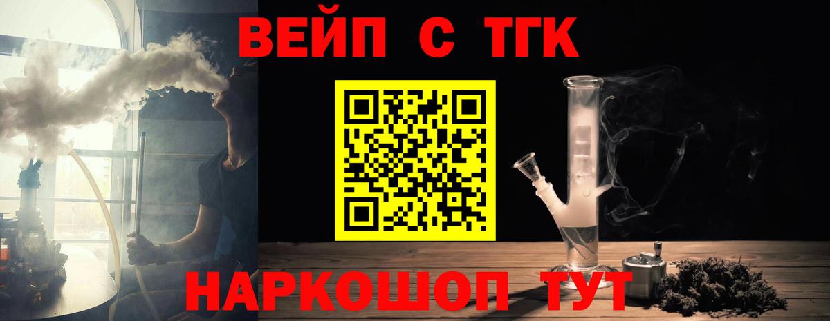 Дистиллят ТГК THC oil Ипатово